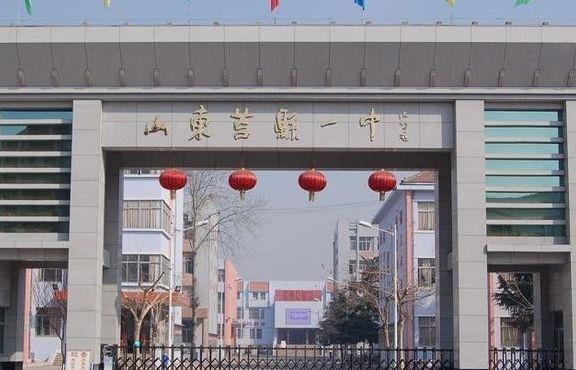 莒县一中吧（莒县一中百科）