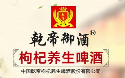 ​乾帝啤酒二等奖去哪兑