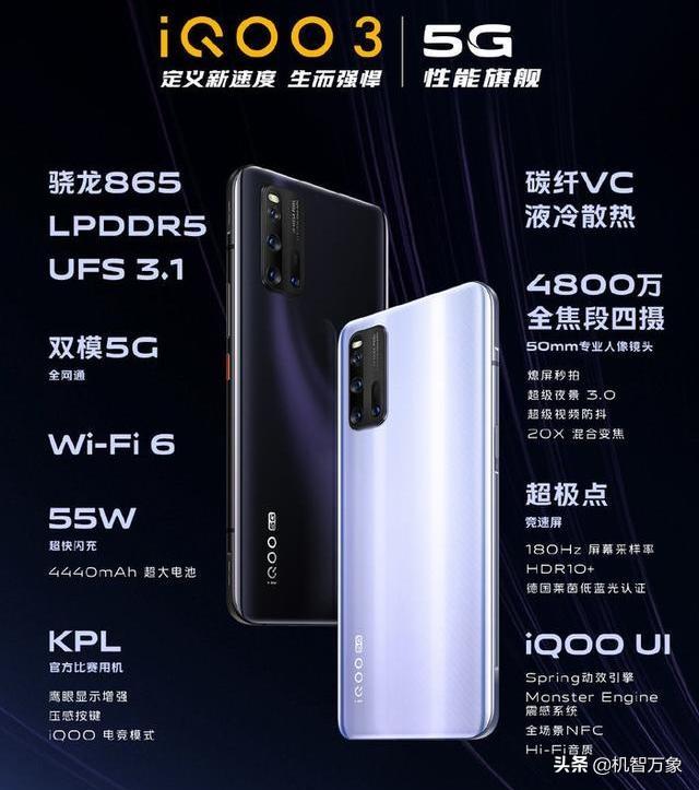 目前最值得买的iqoo手机（iQOO三款新机分别拿下流畅榜）(7)