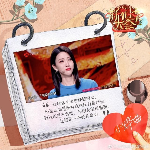 卫视春晚最美主持人 张纯烨个人资料