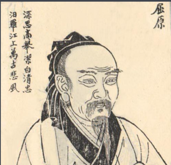 屈原跳的是什么江,屈原跳的什么江河图3