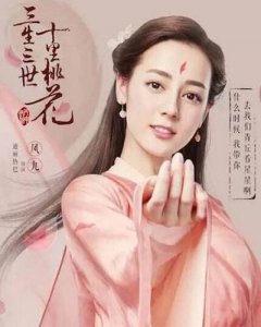 三生三世人物实力排名