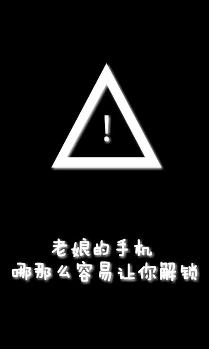 壁纸|这么炫酷的锁屏壁纸确定不换一张?
