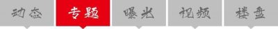 长春七八千的便宜房子,还能挺多久?