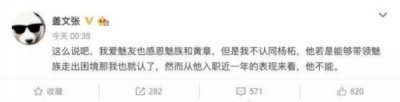 ​是产品不行！魅族内讧事件远比新机更受关注，这次真的要凉凉？
