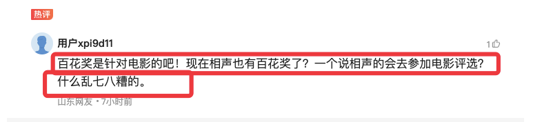 秦霄贤入围百花奖最佳新人