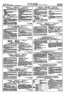 ​中银基金管理有限公司关于新增腾安基金销售（深圳）有限公司为旗下部分基金销