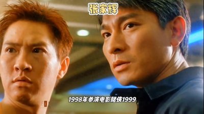 张家辉#香港娱乐圈