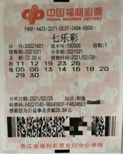 喜欢随性购彩的宁波男子,领走七乐彩146万元大奖