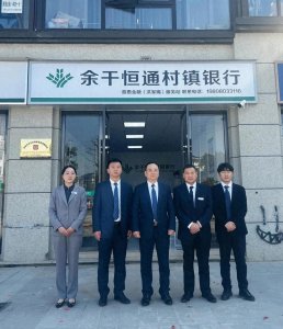 余干恒通村镇银行洪家嘴普惠金融服务站盛大开业