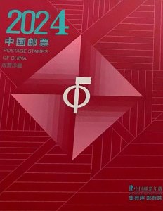 2024年邮票大版册已暴跌至900元相当于八折,你出手了吗?