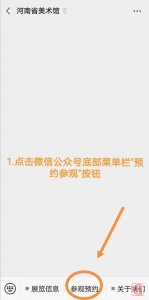 ​本周日起 河南省美术馆恢复开放