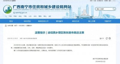 ​南宁一路面发生塌陷