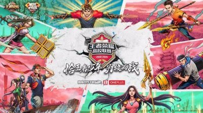 ​高校联赛官网（高校区域联赛即将开打）