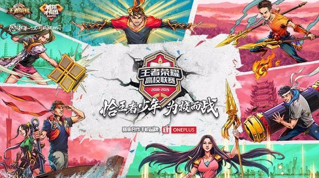 高校联赛官网(高校区域联赛即将开打)(1)