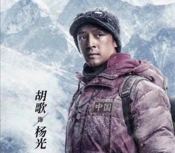 ​《攀登者》胡歌饰演的角色身患＂绝症＂，马凡综合征到底是什么？