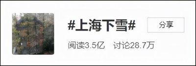 ​突如其来的鹅毛大雪！浙江多地下雪，网友：江浙沪轮流上热搜，太欢乐了……