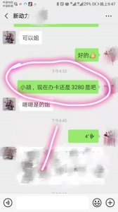 ​烟台新动力健身被诉不诚信 消费者同日办卡却遭遇两个价格