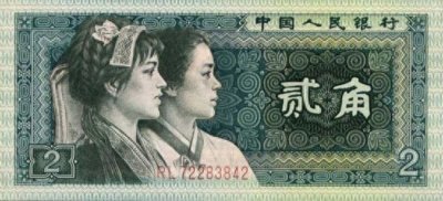 ​「图说」人民币上的“人物”