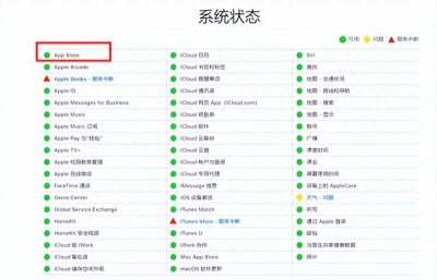 ​苹果商店无法连接(iPhone手机应用商店又崩了)