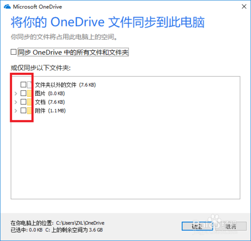 onedrive是什么软件(onedrive可以卸载吗)