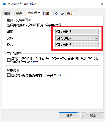onedrive是什么软件(onedrive可以卸载吗)