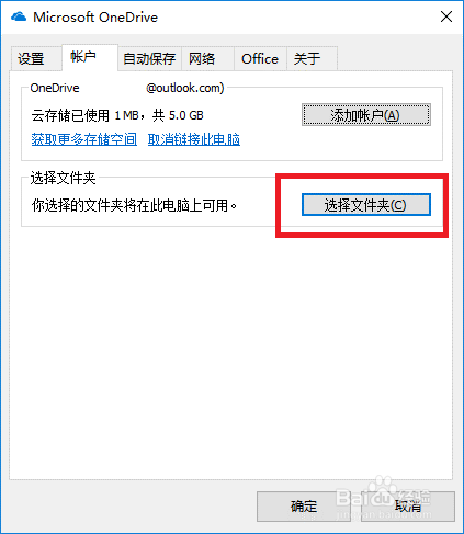 onedrive是什么软件(onedrive可以卸载吗)