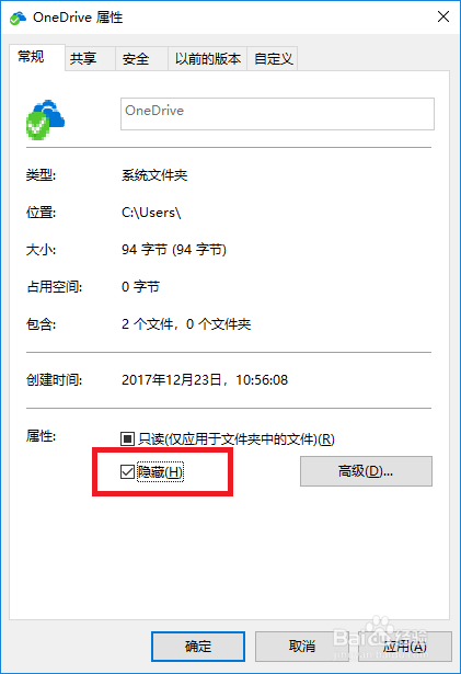 onedrive是什么软件(onedrive可以卸载吗)