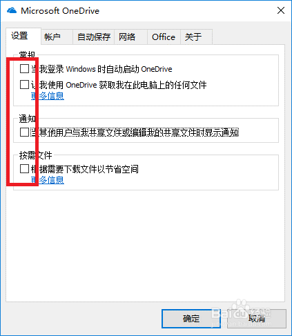 onedrive是什么软件(onedrive可以卸载吗)