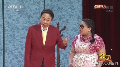 ​2014央视春晚丨冯巩小品《我就这么个人》完整版剧本台词