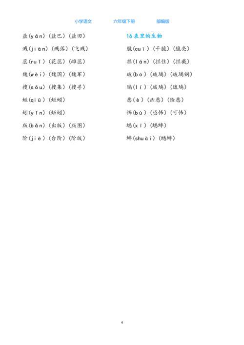 茵组词有哪些词语