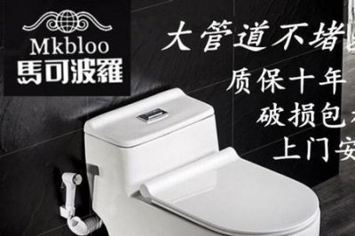 ​马可波罗卫浴的优点和缺点