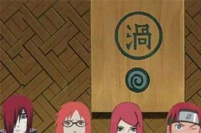 ​火影水无月一族的能力