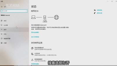 ​无法连接到internet怎么解决
