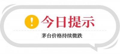 ​15年茅台报价 酒仙网