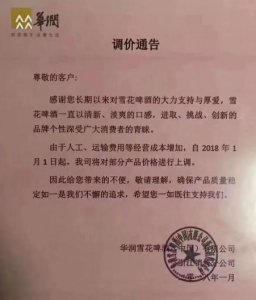 ​雪花啤酒晶尊10，雪花啤酒晶尊330ml