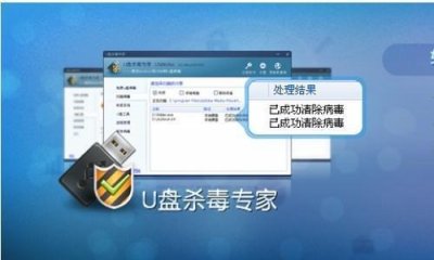​u盘有病毒最彻底杀毒方式（u盘提示中毒后怎么杀毒）