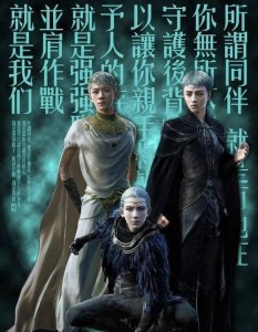 ​爵迹tfboys（爵迹27月6日公映TFBOYS角色名曝光）