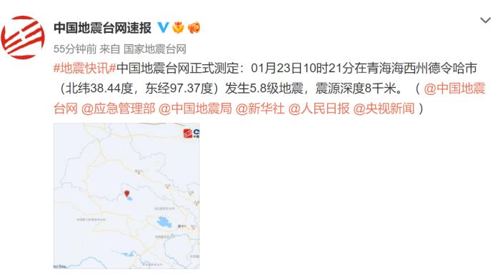 青海德令哈发生地震新消息 青海德令哈发生5.8级地震
