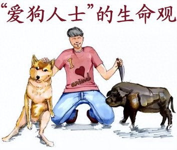 ​站着说话不腰疼的极端爱狗人士：他们的真实面目是什么？