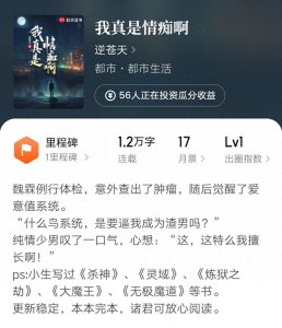 ​玄幻大神逆苍天转型都市，新书《我真不是情痴啊》已在起点上线