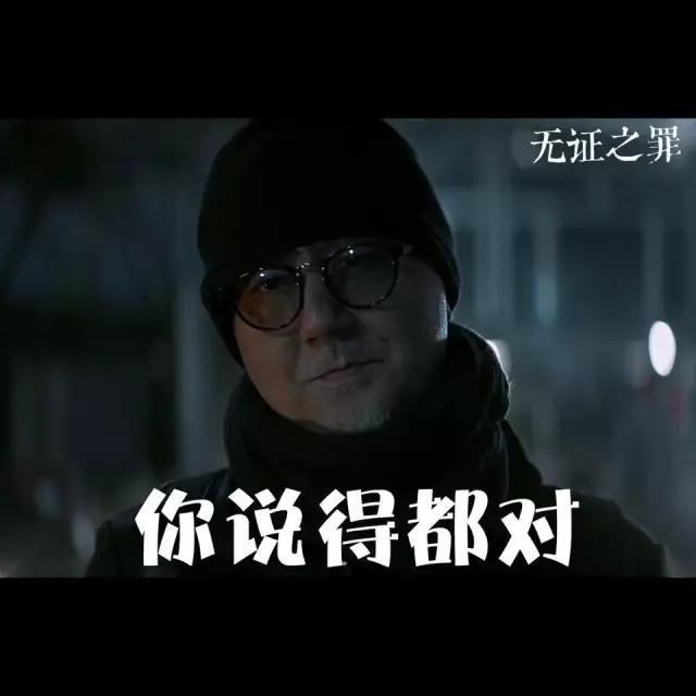 无罪之证豆瓣8.5，但第四集真凶现形后面套路怎么走