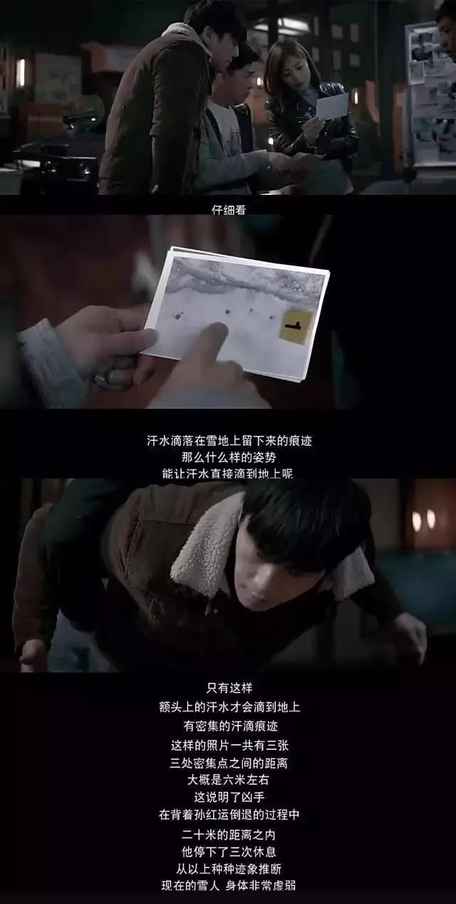 无罪之证豆瓣8.5，但第四集真凶现形后面套路怎么走