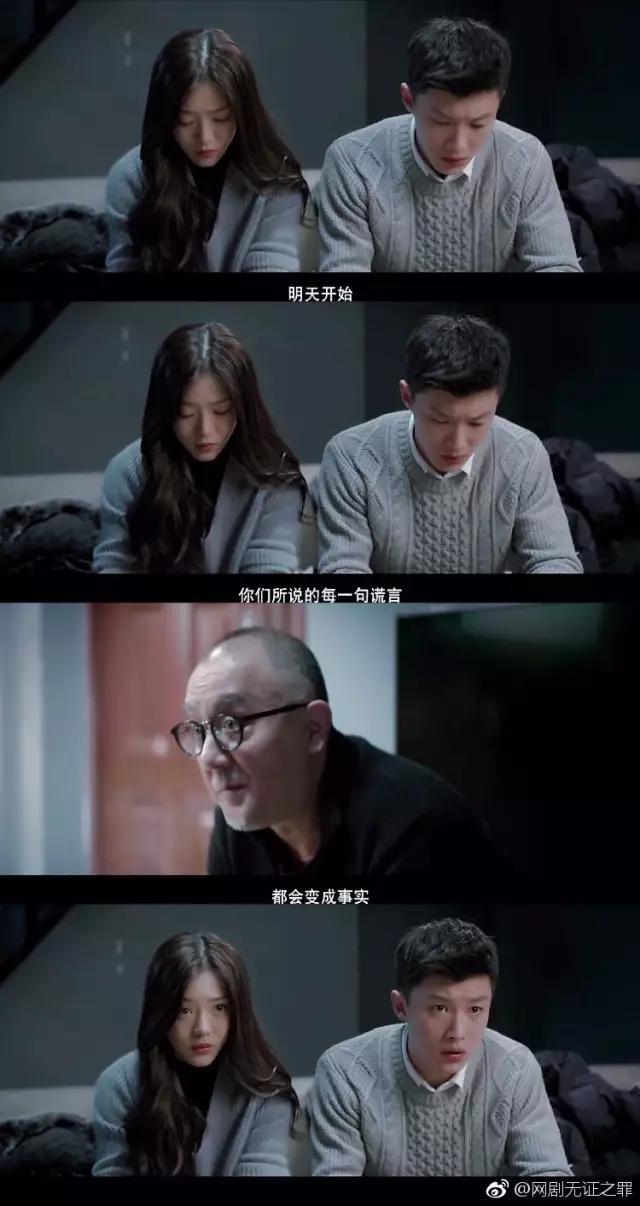 无罪之证豆瓣8.5，但第四集真凶现形后面套路怎么走