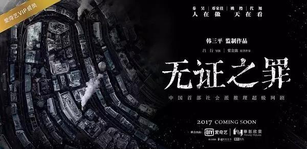 无罪之证豆瓣8.5，但第四集真凶现形后面套路怎么走