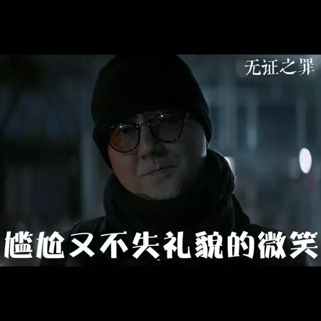 无罪之证豆瓣8.5，但第四集真凶现形后面套路怎么走