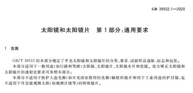 太阳镜选购注意事项有哪些(太阳镜怎么挑选)