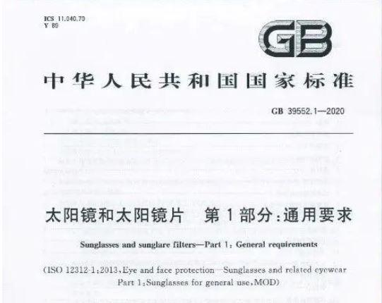 太阳镜选购注意事项有哪些(太阳镜怎么挑选)