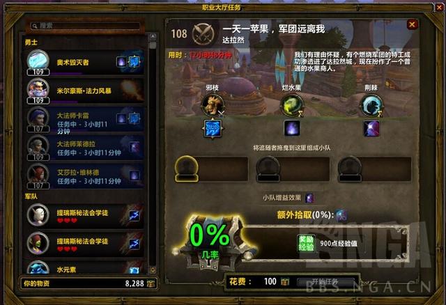 大法师瓦格斯的宝珠在哪里(法师职业大厅任务)(27)