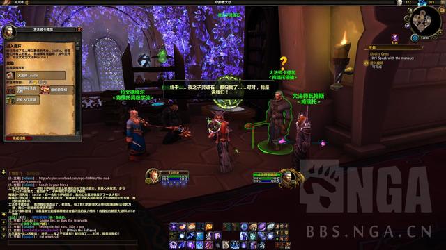 大法师瓦格斯的宝珠在哪里(法师职业大厅任务)(19)